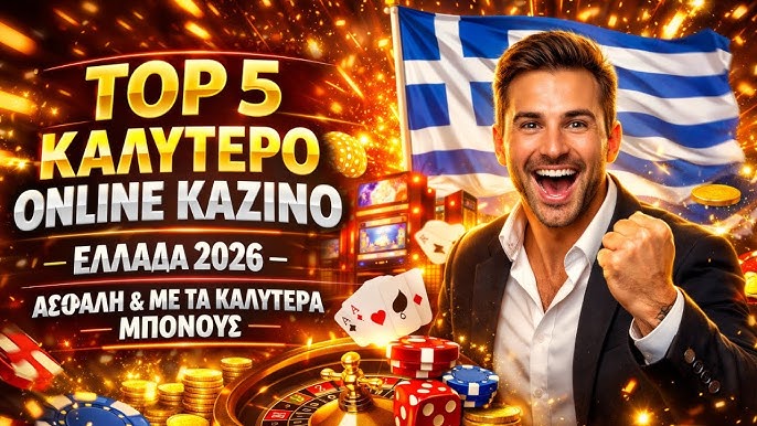Νέα Online Καζίνο Οδηγός για Επαγγελματίες και Νέους Παίκτες Νέα Online Καζίνο Οδηγός για Επαγγελματίες και Νέους Παίκτες