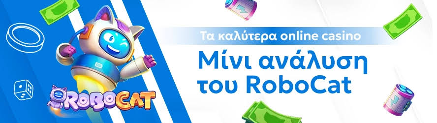 Νέα Καζίνο για Έλληνες Παίκτες Ανακαλύψτε τις Νέες Τάσεις